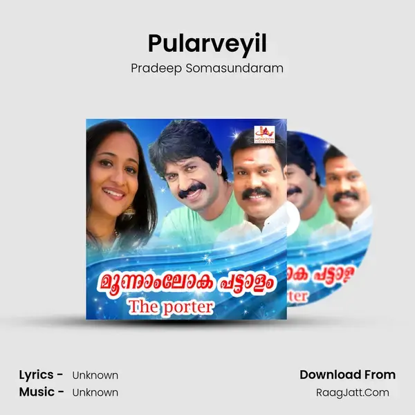 Pularveyil mp3 song