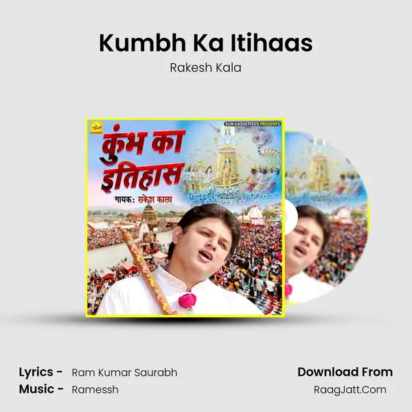 Kumbh Ka Itihaas Song mp3 | Rakesh Kala