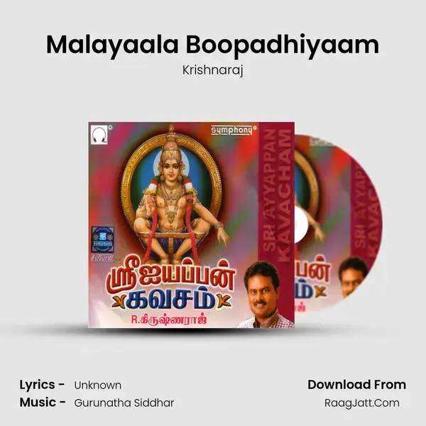 Malayaala Boopadhiyaam Song mp3 | Krishnaraj