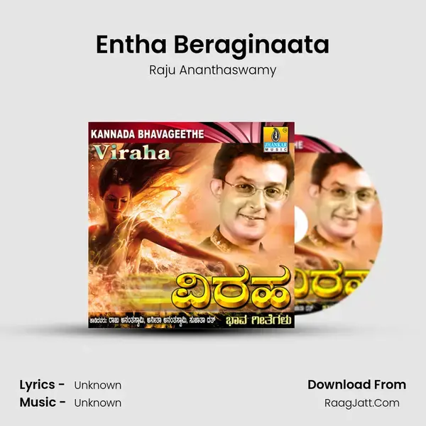 Entha Beraginaata Song mp3 | Raju Ananthaswamy