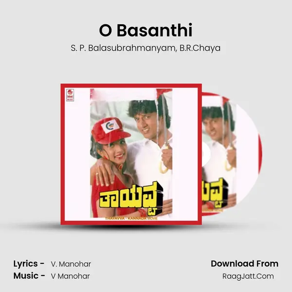 O Basanthi Song mp3 | S. P. Balasubrahmanyam