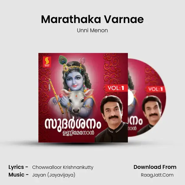 Marathaka Varnae Song mp3 | Unni Menon