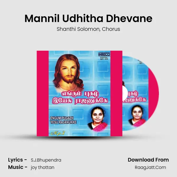 Mannil Udhitha Dhevane mp3 song