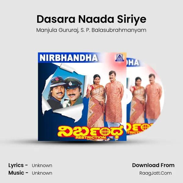 Dasara Naada Siriye Song mp3 | Manjula Gururaj