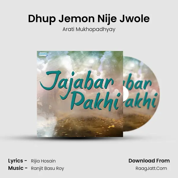 Dhup Jemon Nije Jwole mp3 song