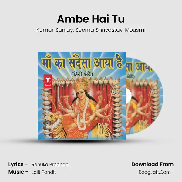 Ambe Hai Tu mp3 song