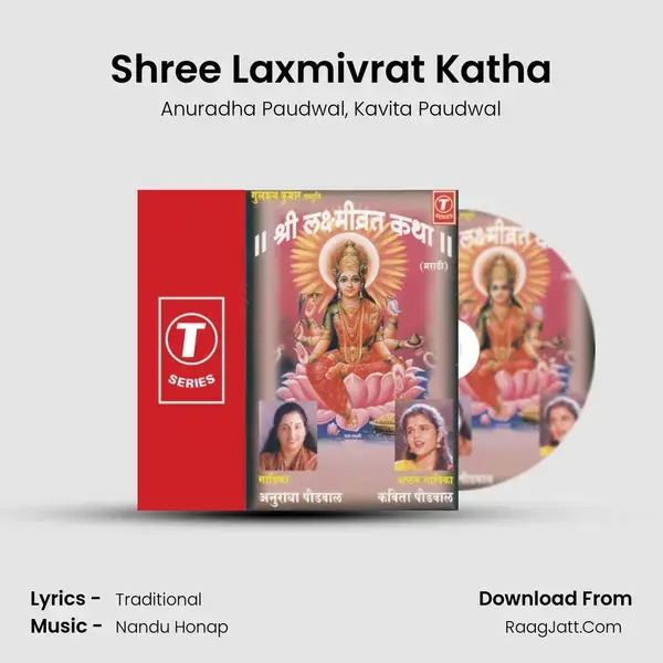 Shree Laxmivrat Katha - Anuradha Paudwal