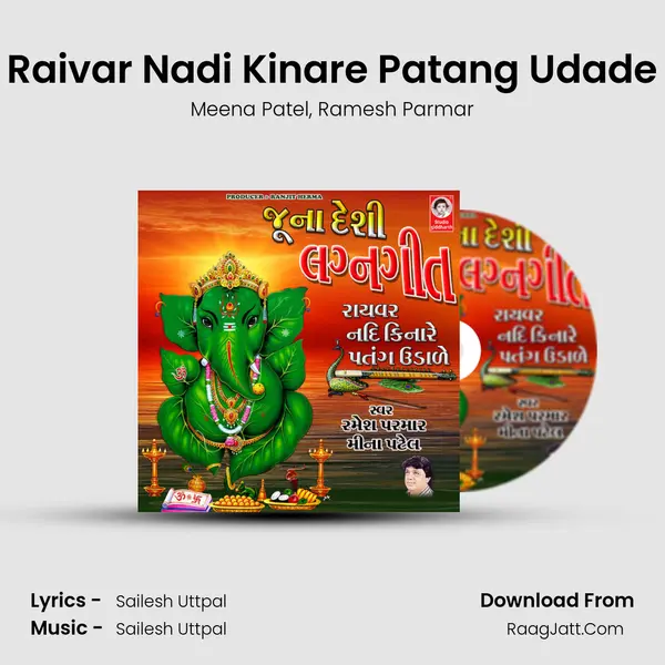 Raivar Nadi Kinare Patang Udade Song mp3 | Meena Patel