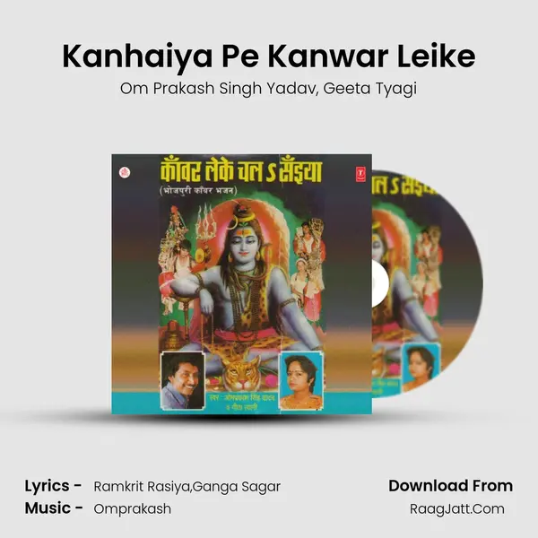 Kanhaiya Pe Kanwar Leike Song mp3 | Om Prakash Singh Yadav