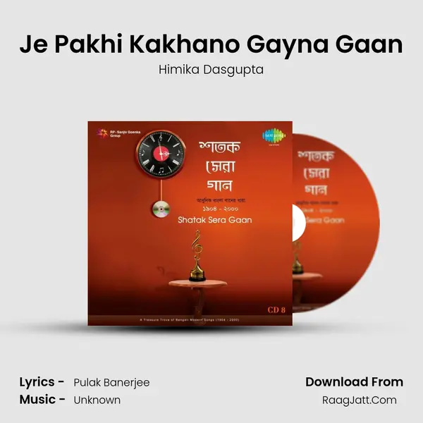 Je Pakhi Kakhano Gayna Gaan Song mp3 | Himika Dasgupta