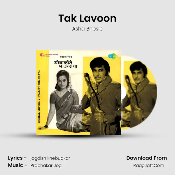 Tak Lavoon Song mp3 | Asha Bhosle