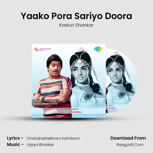 Yaako Pora Sariyo Doora Song mp3 | Kasturi Shankar