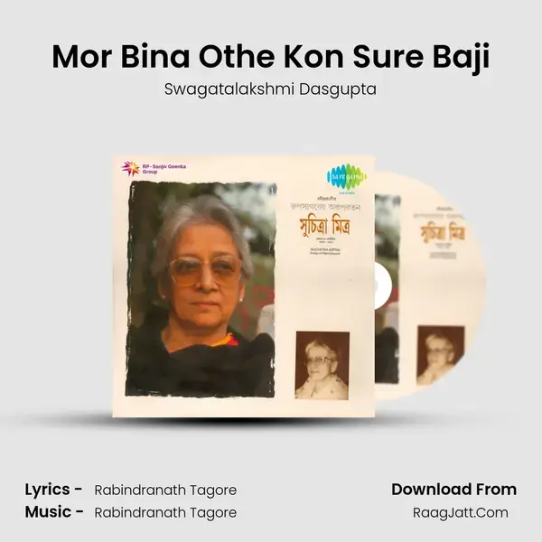 Mor Bina Othe Kon Sure Baji Song mp3 | Swagatalakshmi Dasgupta