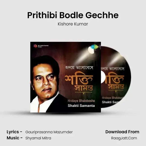 Prithibi Bodle Gechhe Song mp3 | Kishore Kumar