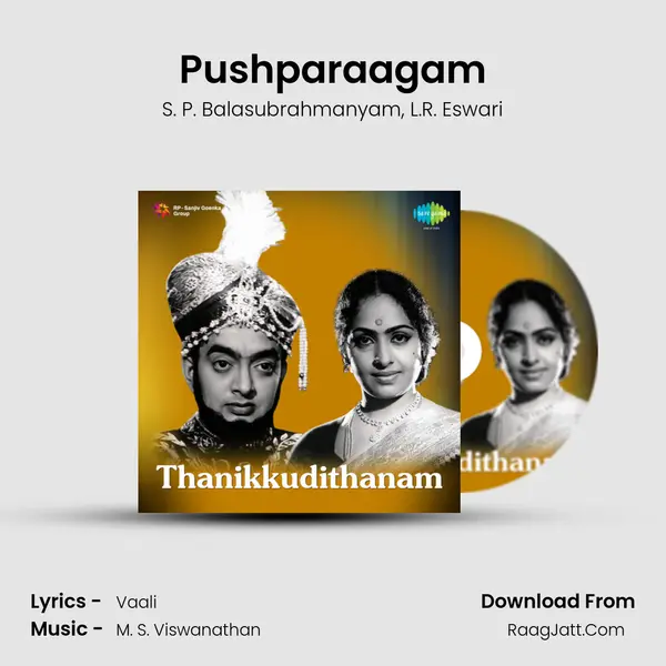 Thanikkudithanam Tamil - S. P. Balasubrahmanyam