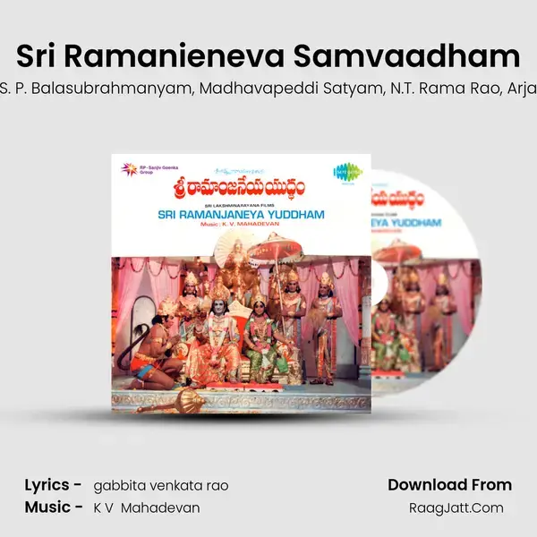 Sri Ramanieneva Samvaadham mp3 song