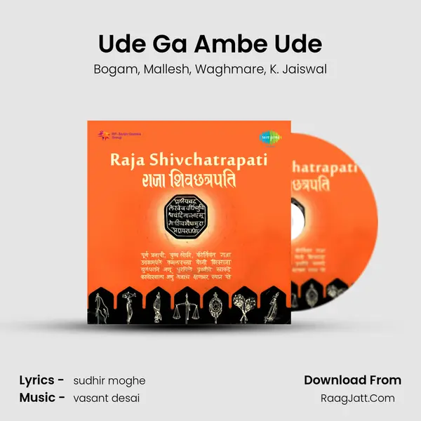 Ude Ga Ambe Ude mp3 song