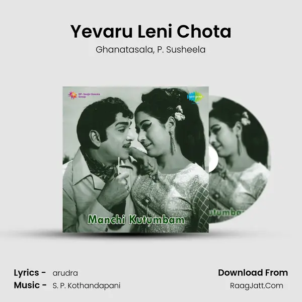 Yevaru Leni Chota Song mp3 | Ghanatasala