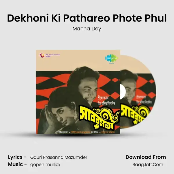 Dekhoni Ki Pathareo Phote Phul Song mp3 | Manna Dey