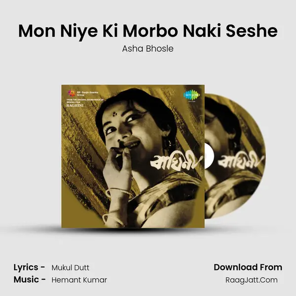 Mon Niye Ki Morbo Naki Seshe Song mp3 | Asha Bhosle