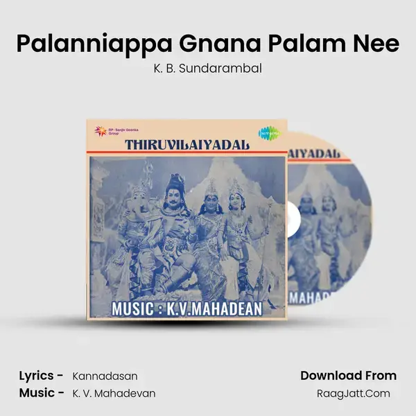 Palanniappa Gnana Palam Nee Song mp3 | K. B. Sundarambal