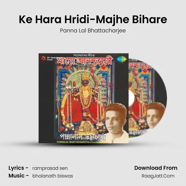 Ke Hara Hridi-Majhe Bihare Song mp3 | Panna Lal Bhattacharjee