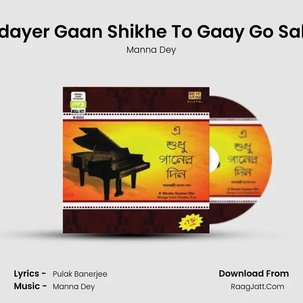 Hridayer Gaan Shikhe To Gaay Go Sabai Song mp3 | Manna Dey