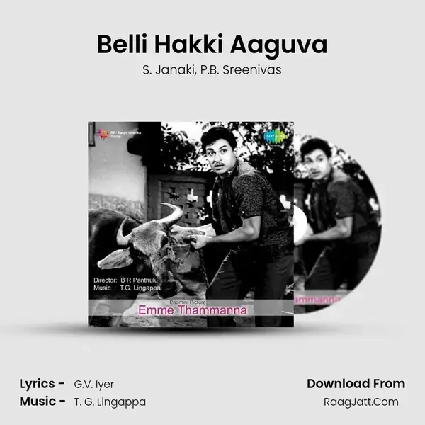 Belli Hakki Aaguva Song mp3 | S. Janaki