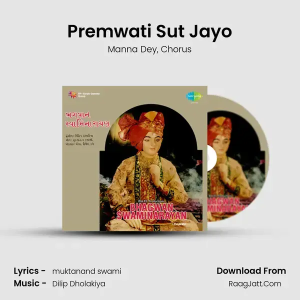 Premwati Sut Jayo Song mp3 | Manna Dey