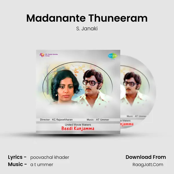 Madanante Thuneeram Song mp3 | S. Janaki