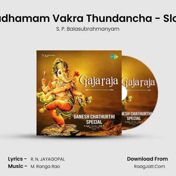 Pradhamam Vakra Thundancha - Sloka Song mp3 | S. P. Balasubrahmanyam