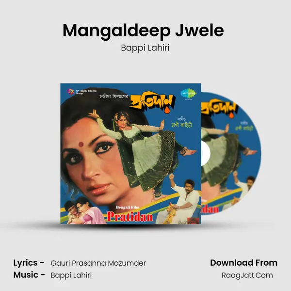 Mangaldeep Jwele (Part 3) Song mp3 | Bappi Lahiri