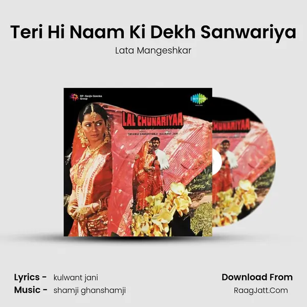 Teri Hi Naam Ki Dekh Sanwariya mp3 song