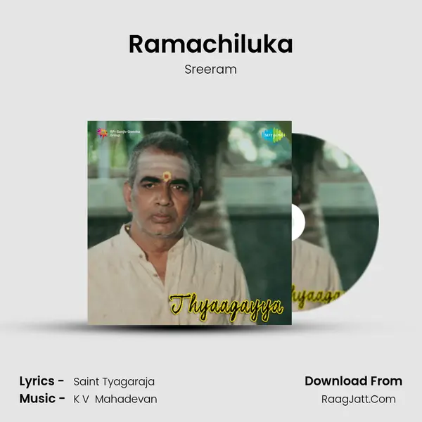 Ramachiluka Song mp3 | Sreeram