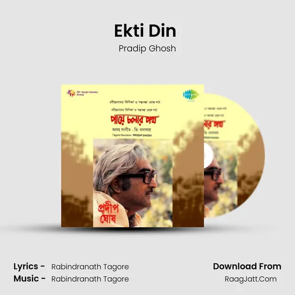 Ekti Din (Recitation) Song mp3 | Pradip Ghosh