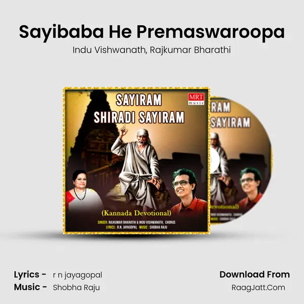 Sayibaba He Premaswaroopa Song mp3 | Indu Vishwanath