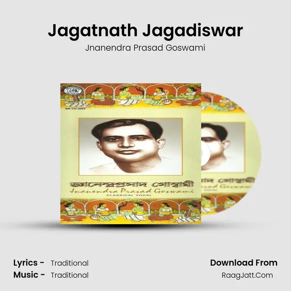 Jagatnath Jagadiswar Song mp3 | Jnanendra Prasad Goswami