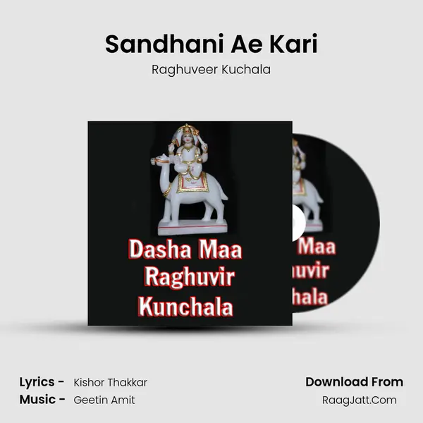 Sandhani Ae Kari mp3 song