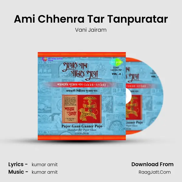 Ami Chhenra Tar Tanpuratar Song mp3 | Vani Jairam