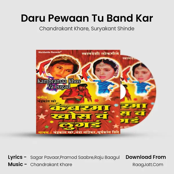 Daru Pewaan Tu Band Kar Song mp3 | Chandrakant Khare