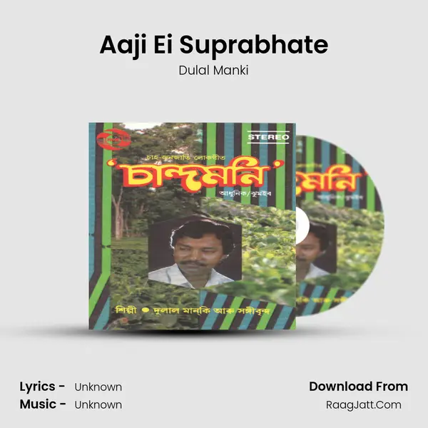 Aaji Ei Suprabhate Song mp3 | Dulal Manki