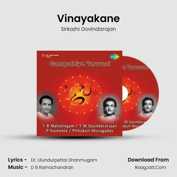 Vinayakane Song mp3 | Sirkazhi Govindarajan