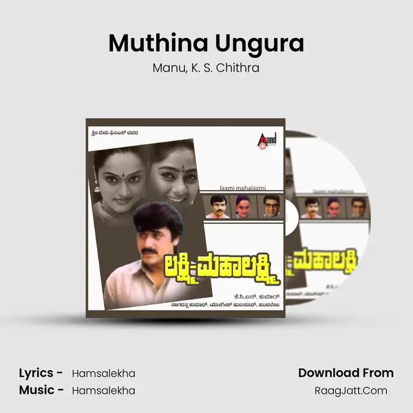 Muthina Ungura Song mp3 | Manu