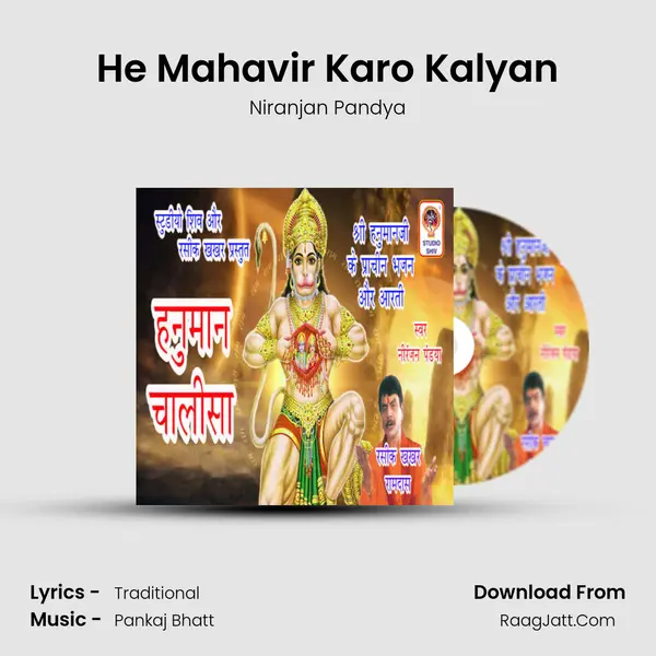 He Mahavir Karo Kalyan Song mp3 | Niranjan Pandya