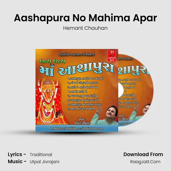 Aashapura No Mahima Apar Song mp3 | Hemant Chauhan