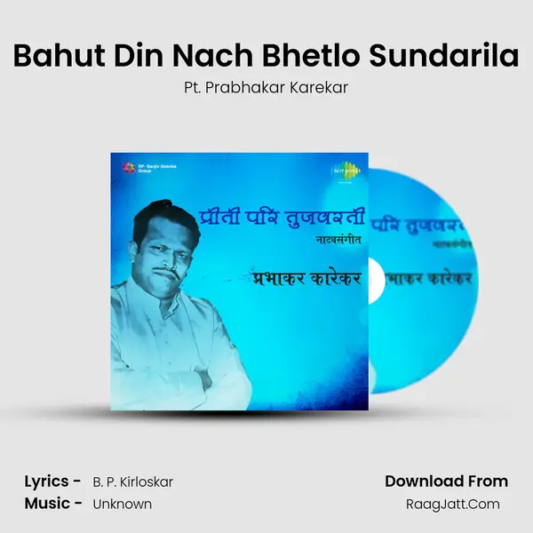 Bahut Din Nach Bhetlo Sundarila mp3 song