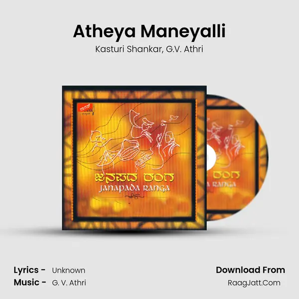 Atheya Maneyalli Song mp3 | Kasturi Shankar