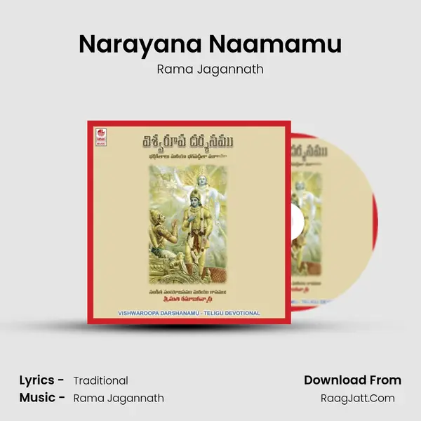 Narayana Naamamu Song mp3 | Rama Jagannath