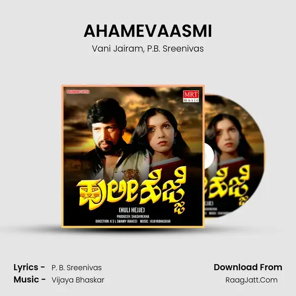 AHAMEVAASMI Song mp3 | Vani Jairam