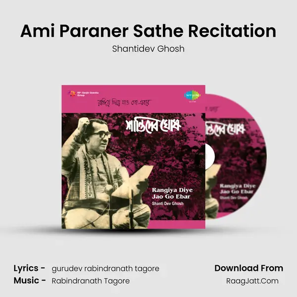 Ami Paraner Sathe Recitation Song mp3 | Shantidev Ghosh